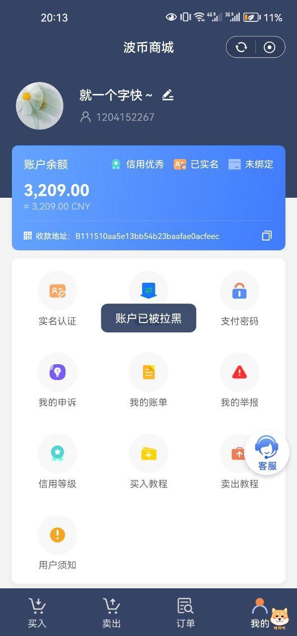 今天曝光一个黄播黑平台:初夜