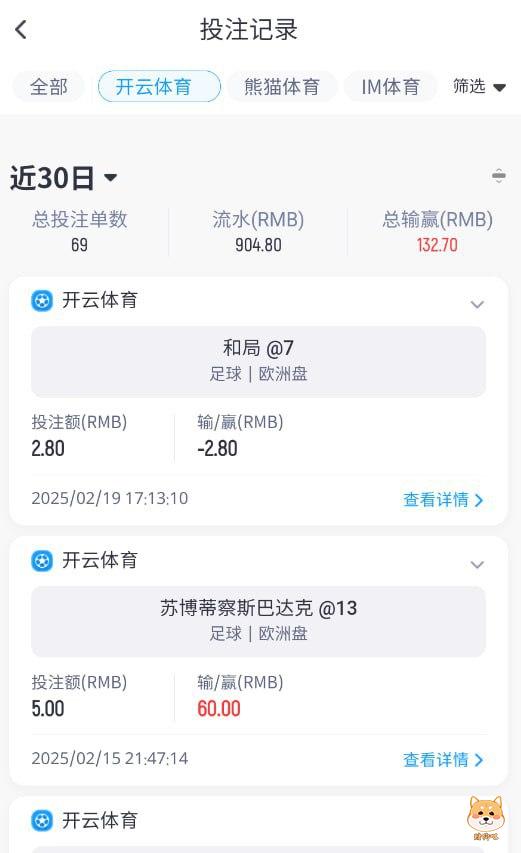 曝光开云体育,随便黑客户