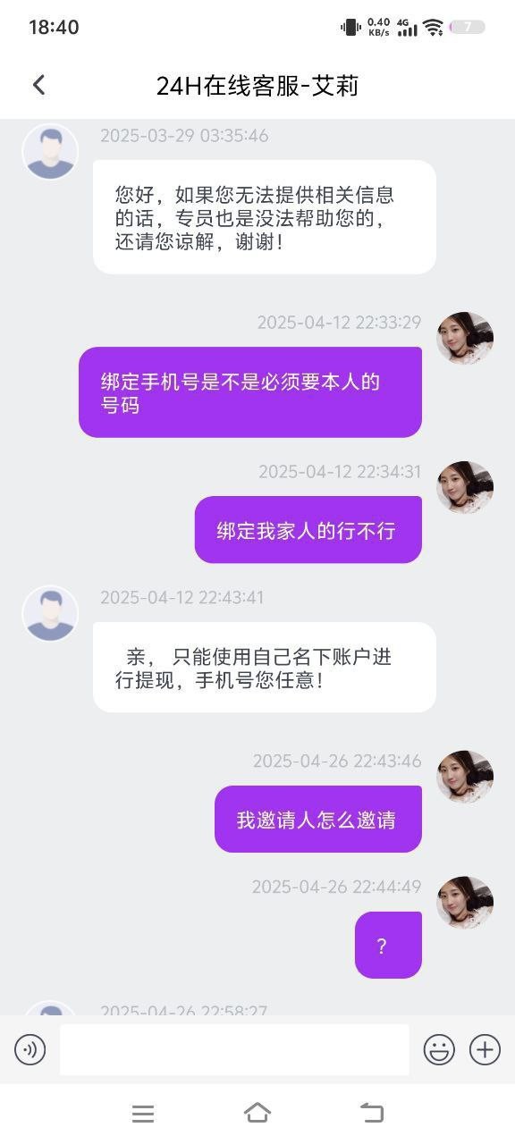 黑平台东升,打之前就问过说的不用实名的手机绑定就行现在手机号码不符不给下了。