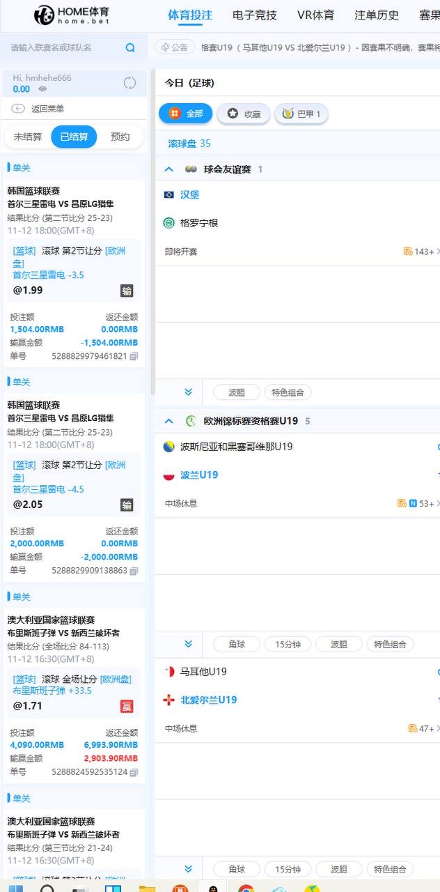 曝光home体育,玩的全部大比赛直接黑钱!