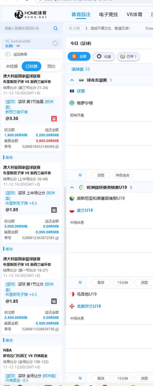 曝光home体育,玩的全部大比赛直接黑钱!