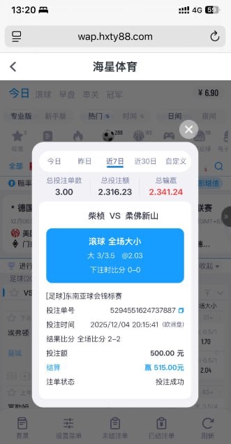曝光一下黑平台冒充博系:海星体育
