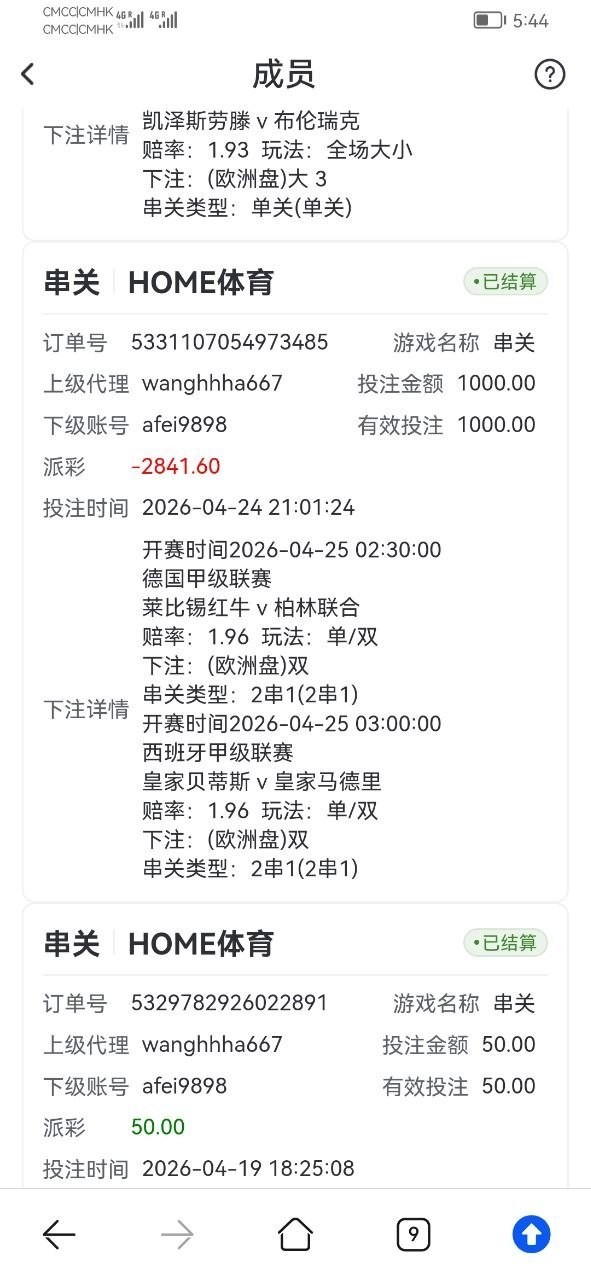 曝光home体育,客服刚开始说提交kyc给出本,提交审核通过结果提一万不给出款
