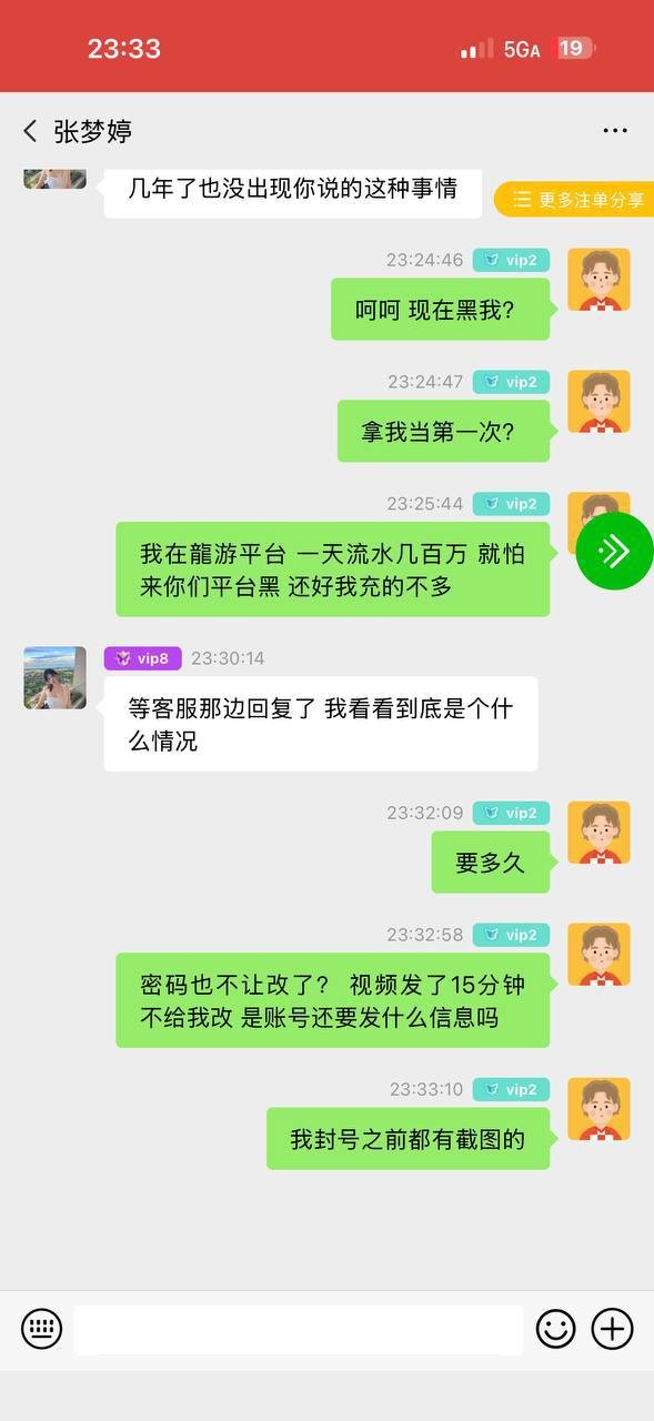 曝光黑平台!爱彩网(63.cc)恶意封号吞钱,全是杀猪盘