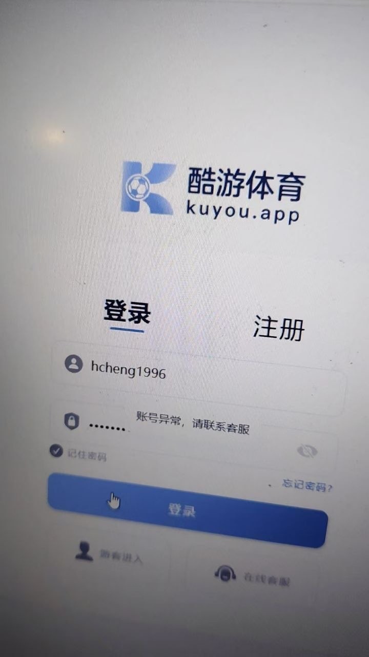 曝光亚博包网,酷游体育杀猪盘
