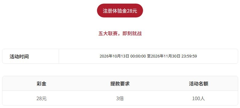 吉祥坊体育注册送彩金28元